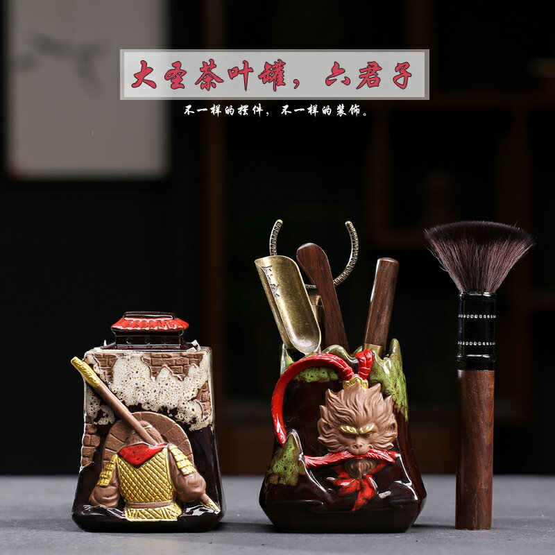 創意齊天大聖個性茶葉罐儲物罐功夫茶具黑檀實木六君子茶夾茶勺1入