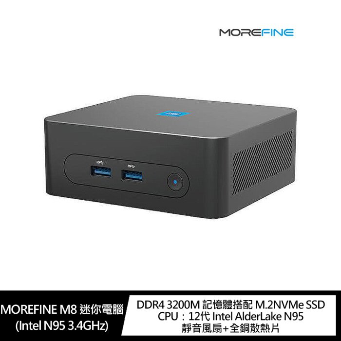 【送鍵盤滑鼠組】 MOREFINE M8 迷你電腦(N95/32G/1TB SSD/W10P)【樂天APP下單4%點數回饋】