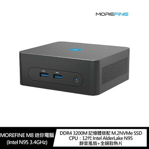 【送鍵盤滑鼠組】 MOREFINE M8 迷你電腦(N95/32G/512G SSD/W10P)【APP下單最高22%點數回饋】
