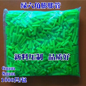 綠色膨脹管/塑料膨脹螺絲 膨脹膠塞 6MM 8MM 1000個/包