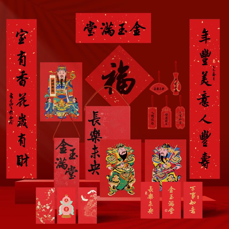 【免運】開立發票 2025蛇年新款對聯禮盒定制春聯新年春節福字紅包禮品