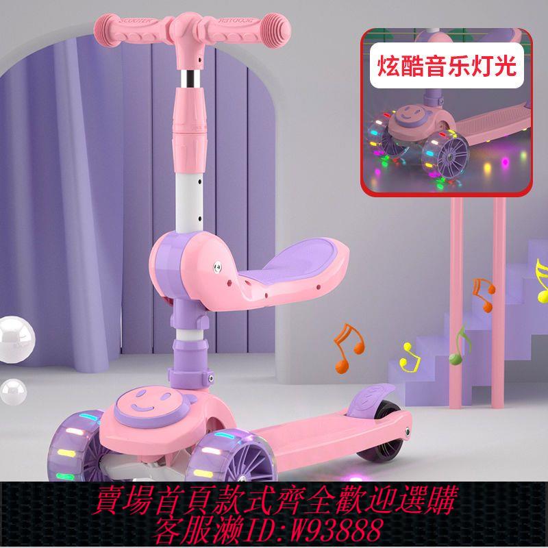 【公司貨 最低價】兒童滑板車帶座可坐可騎1-2-345-67歲男女三合一米高寶寶多玩具車