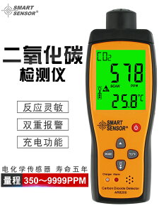 【可開發票】希瑪AR8200二氧化碳檢測儀CO2測量儀工業級便攜式氣體測試報警器