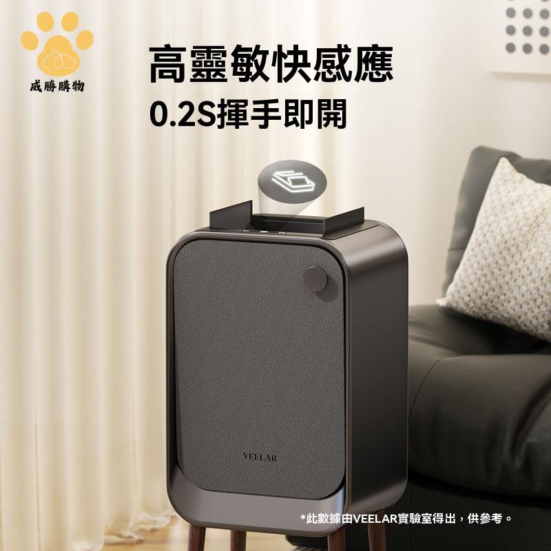 感應垃圾桶 智慧垃圾桶 垃圾桶 垃圾箱 VEELAR智慧感應垃圾桶家用2024新款客廳廚房高腳大號不銹鋼高顏值 八折減免 特價出 可開發票