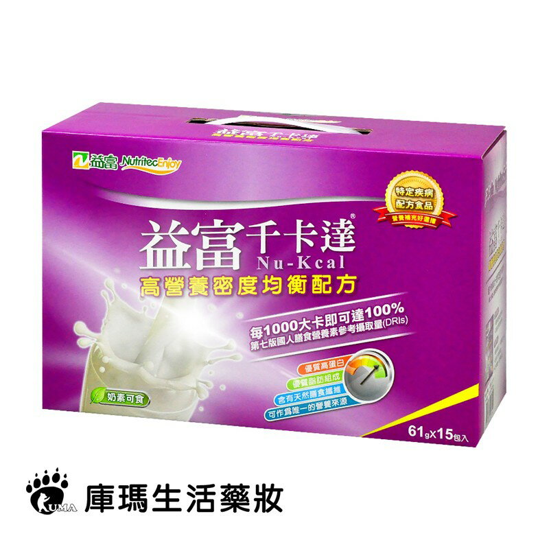 益富 千卡達 高營養密度均衡配方 61g*15包/盒【庫瑪生活藥妝】