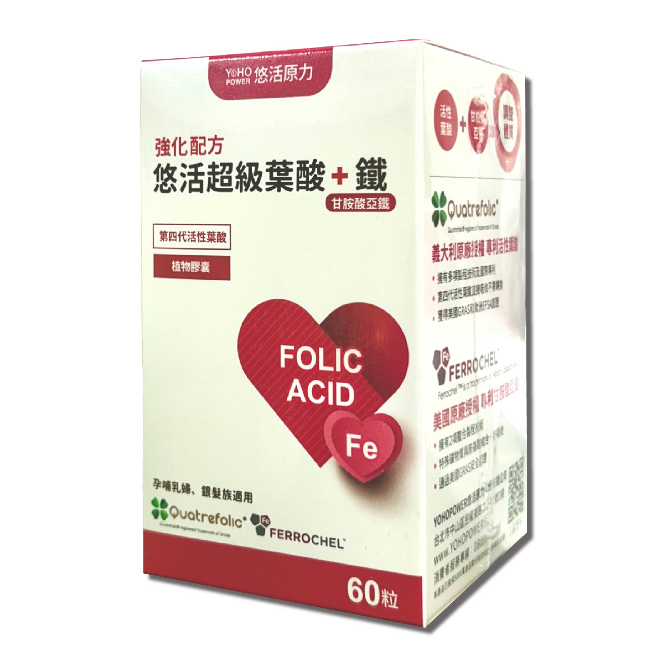 悠活原力超級葉酸+鐵 60粒/盒 專利甘胺酸亞鐵 1