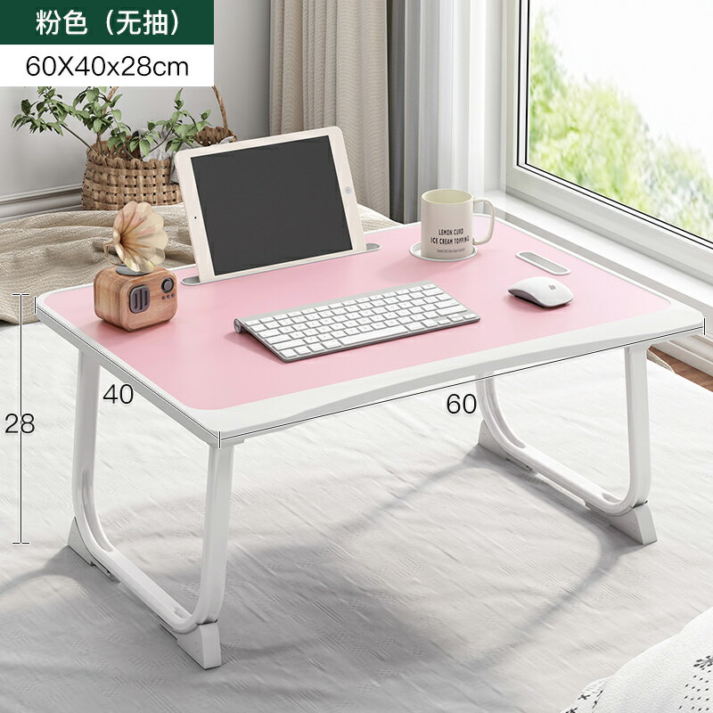 床上書桌 床上書桌可折疊大學生筆電電腦桌簡易家用臥室飄窗桌懶人小桌子【xy6961】