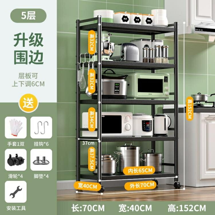 廚房收納架 不銹鋼廚房置物架落地式多層微波爐架收納架子多功能烤箱鍋架貨架 免運 開發票