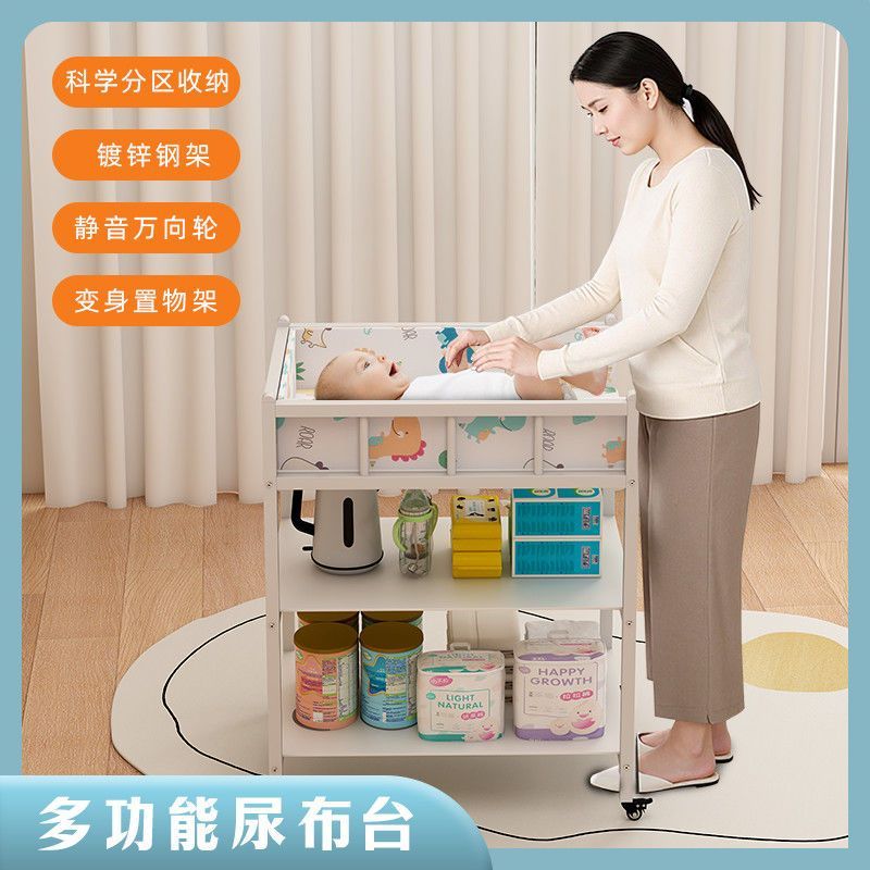 護理尿布臺新生兒多功能洗澡一體按摩撫觸臺寶寶可移動嬰兒床472M公司貨