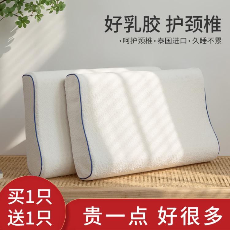泰國乳膠枕頭夏季一對天然橡膠枕芯記憶單人護頸椎枕助雙人低睡眠新
