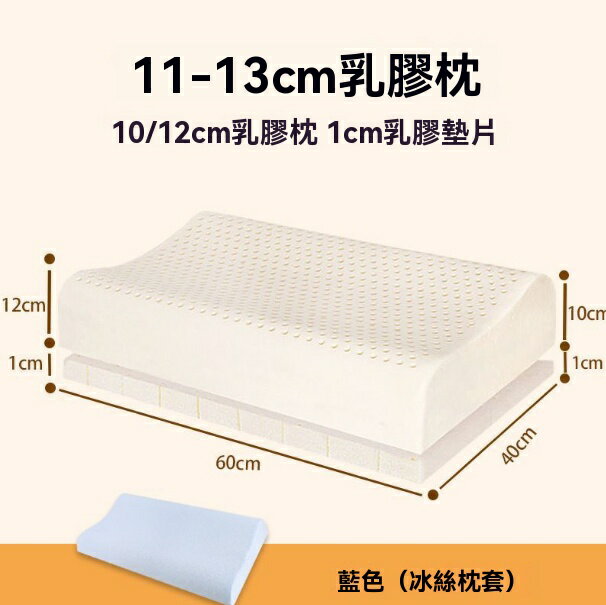 限時優惠！免運 乳膠枕 枕芯 枕頭 護頸枕 頸椎枕 天然乳膠枕頭加高款枕芯護頸椎睡眠加厚硬枕芯超高男士不塌陷枕頭 八折減免 特價出 可開發票