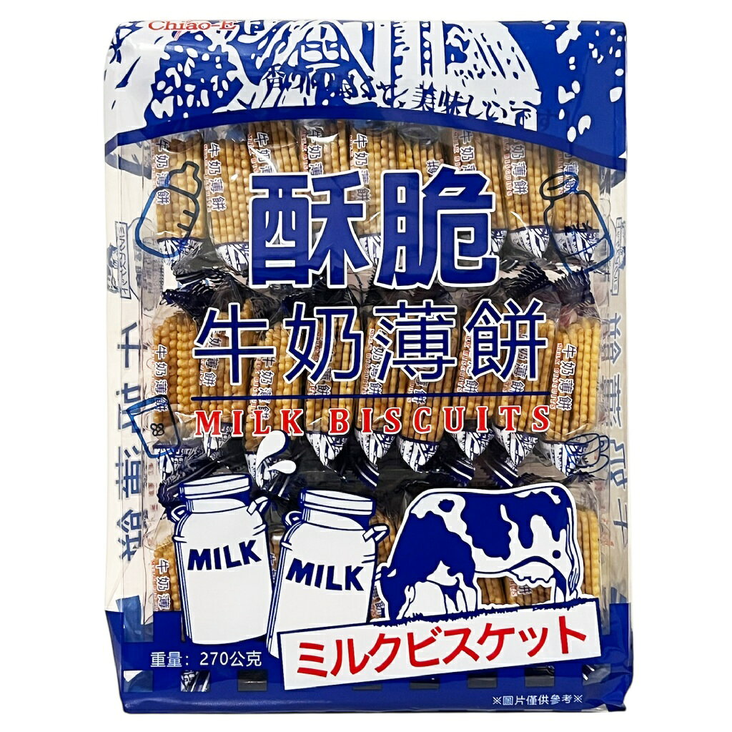《 Chara 微百貨 》 巧益 酥脆 薄餅 270g 牛奶 檸檬 蔬菜 鹹蛋黃 2