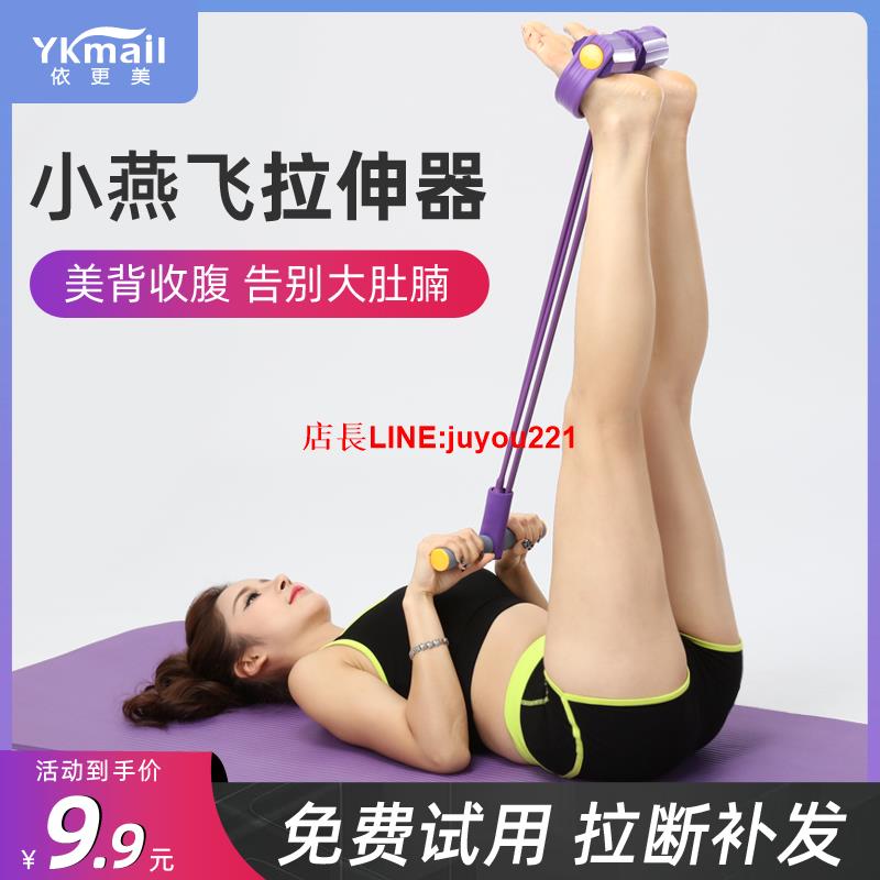 腳蹬拉力器減肚子仰臥起坐輔助家用健身器材女拉力繩小燕飛拉伸器