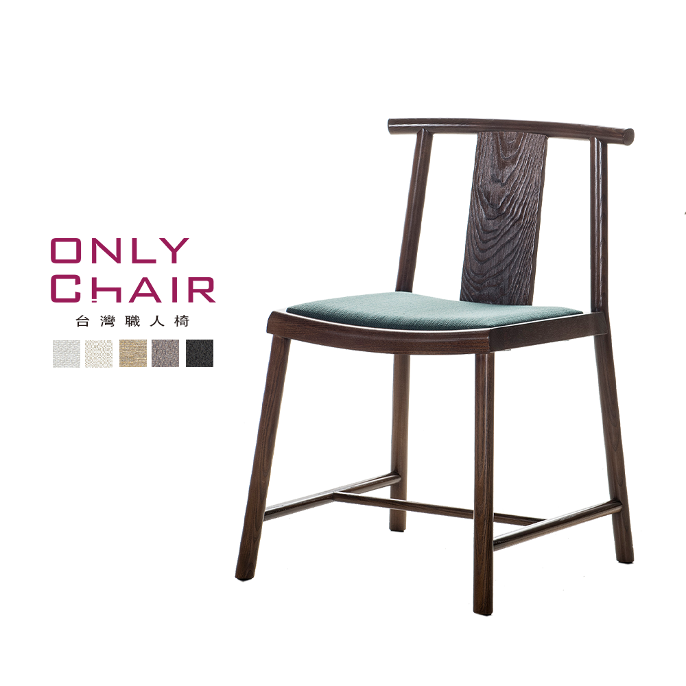 Onlychair台灣職人椅 Oc008 椅子 餐椅 家具 實木椅子 Rakuten樂天市場 Onlychair台灣職人椅