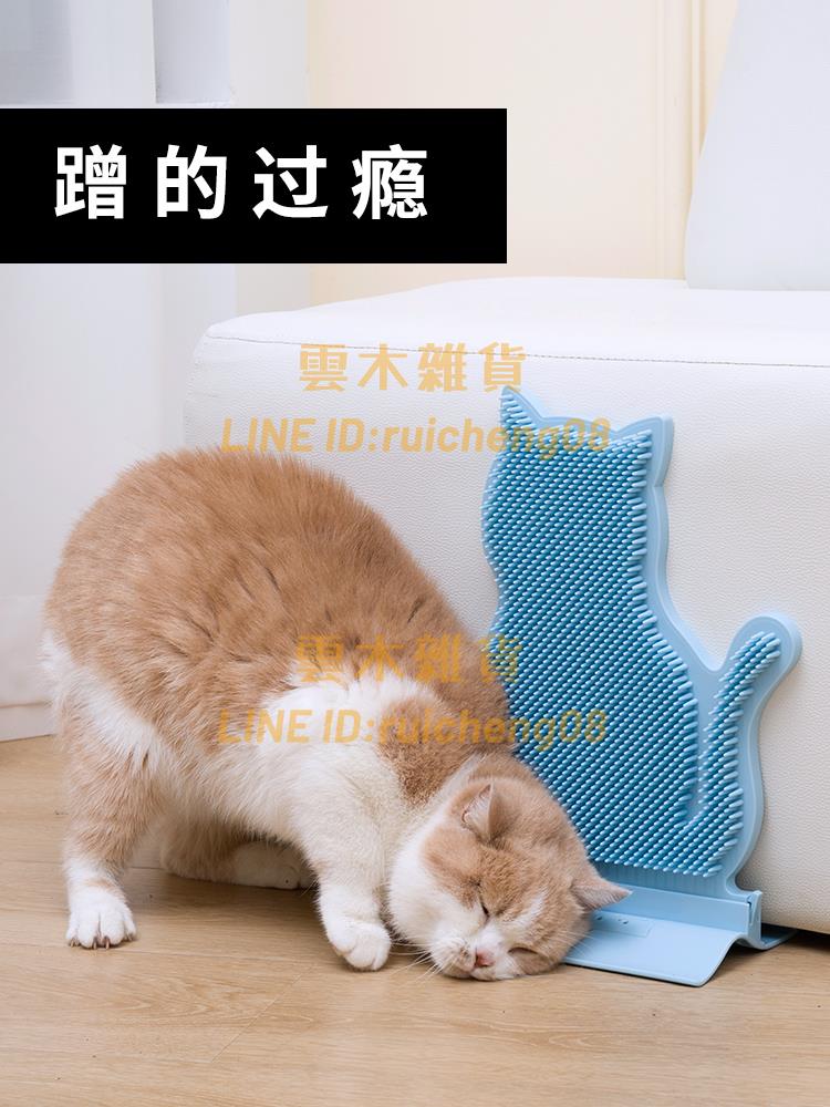 貓玩具貓咪蹭癢器 墻角蹭毛撓癢癢 蹭臉貓抓板寵物貓咪用品大全【雲木雜貨】