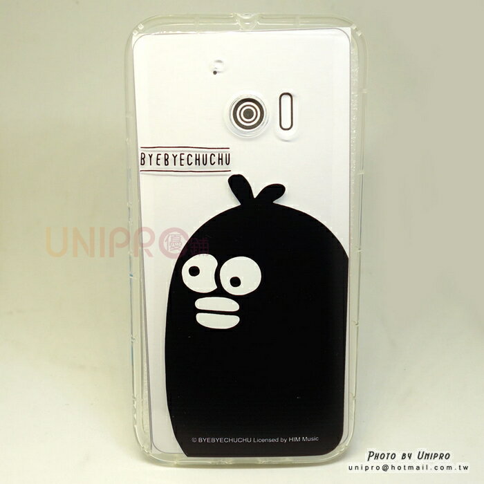 【UNIPRO】HTC 10 奧樂雞 空壓手機殼 透明TPU 保護套 掰掰啾啾 BYEBYECHUCHU M10