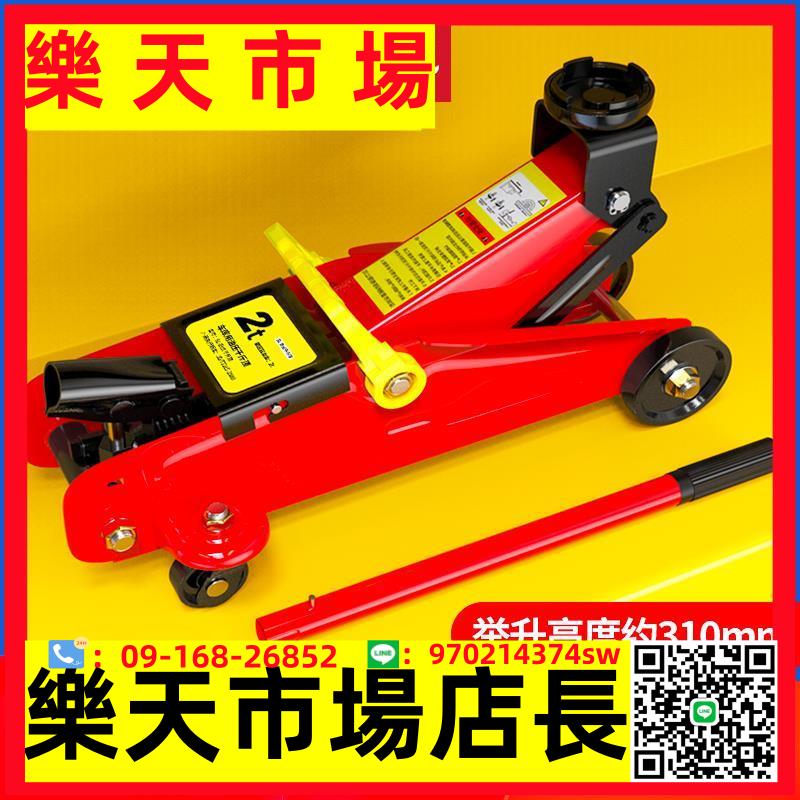 臥式千斤頂2噸汽車千斤頂小轎車用越野車SUV液壓千金頂3t換胎工具