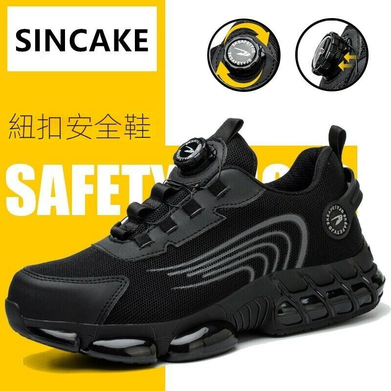 新款旋轉紐扣式銨銓鞋 懶人免系鞋帶 銨銓鞋 防砸 鋼頭鞋 緩震氣墊底 防護鞋 勞保鞋 登山鞋 工地鞋 防護鞋