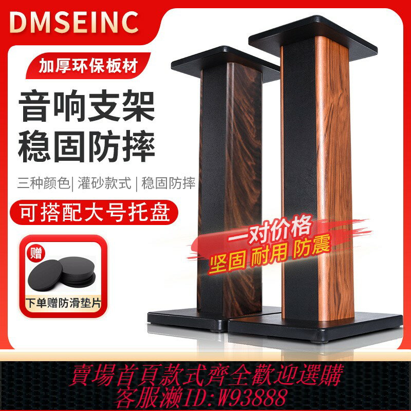 {臺灣公司貨 可打統編}丹麥之笙 S008專業音響支架 音箱腳架環繞音箱避震落地架子可灌沙