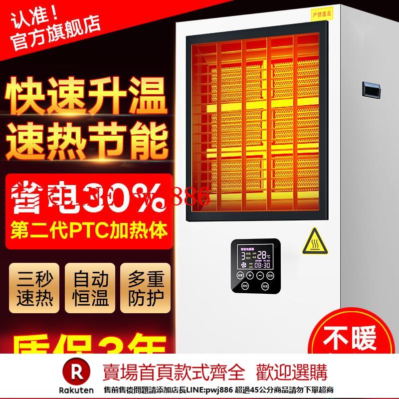 【優惠多 超低價】電暖風機工業大型取暖器大面積商用烘乾養殖工廠車間大功率熱風爐