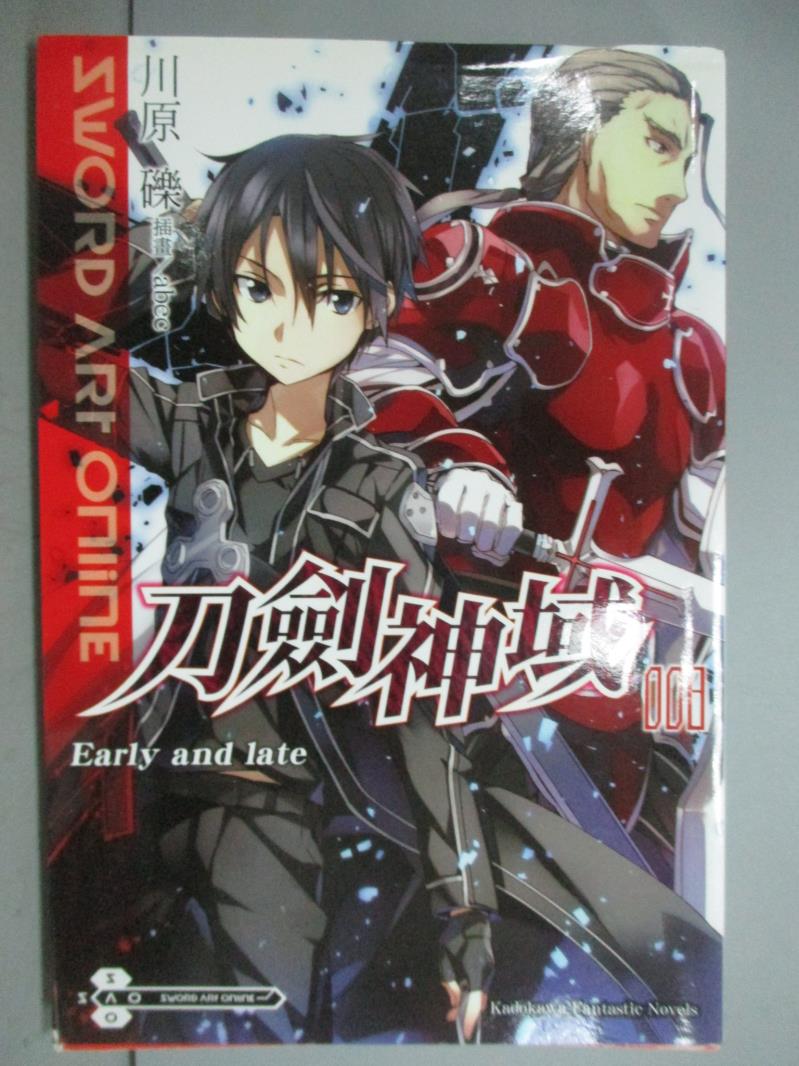 【書寶二手書T8／一般小說_GKS】刀劍神域Early and late 008_川原礫_輕小說