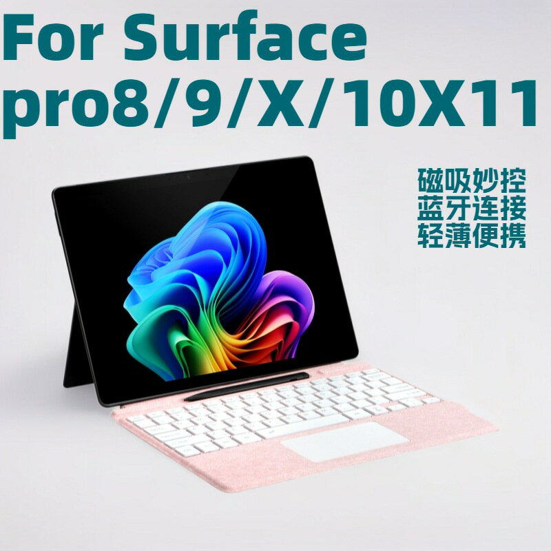 適用於微軟surfacepro1110X98藍芽無線鍵盤臺注音西班牙鍵盤