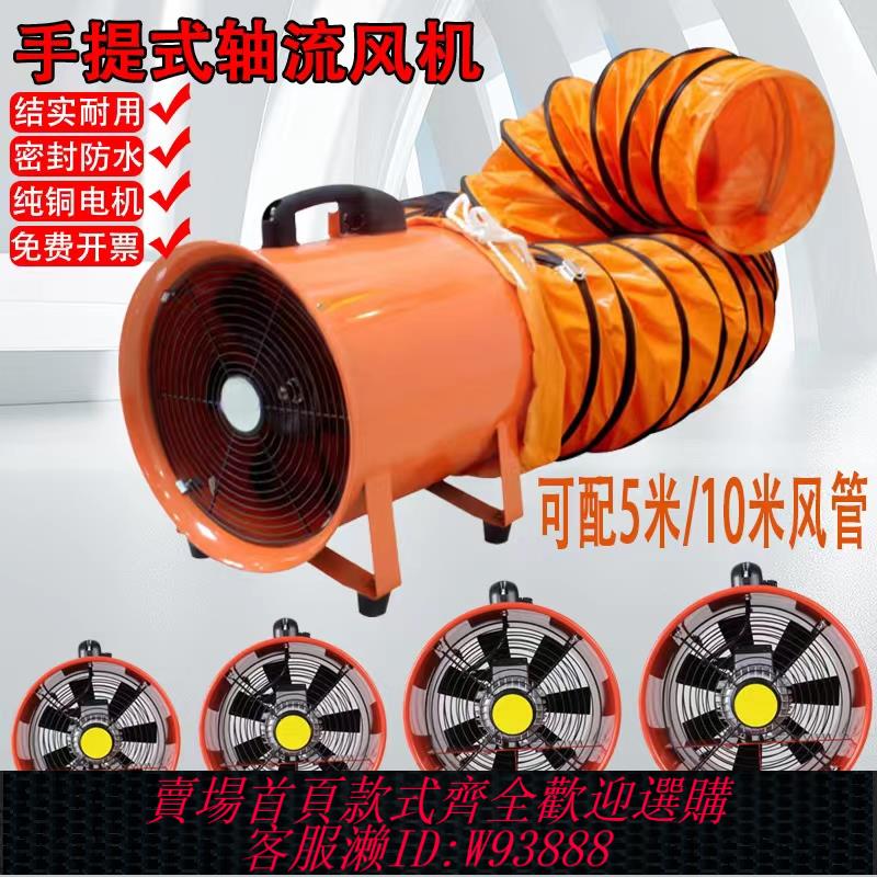 {臺灣公司貨 可打統編}手提式軸流風機220V移動式排風扇抽鼓風機有限空間工業SFT通風機