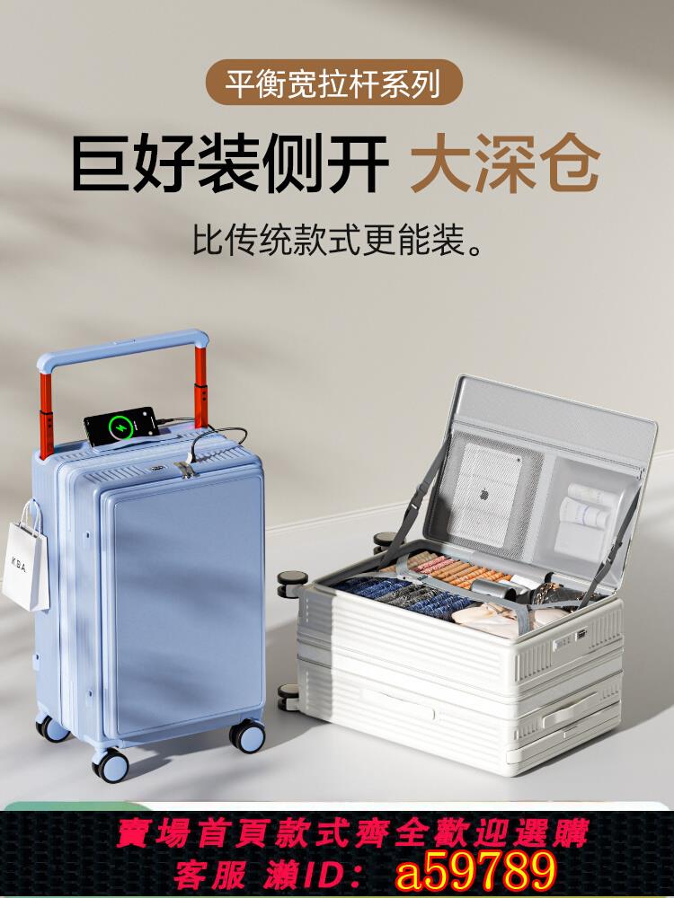 【臺灣公司 可打統編】戈瀚側開口行李箱女大容量升級擴容24寸多功能拉杆箱20寸登機箱男