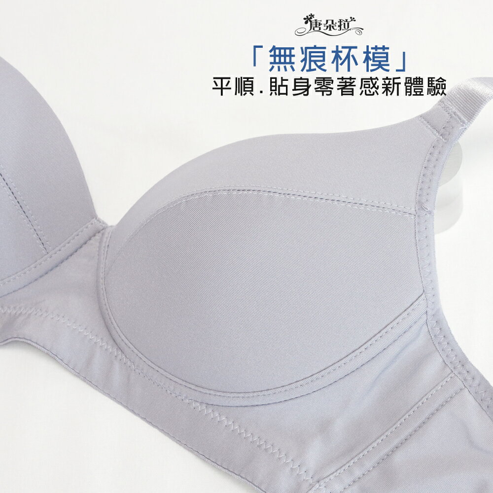台灣製 無鋼圈 涼感素材內衣/可調式肩帶/台灣製/吸濕排汗大尺碼 BCD32.34.36.38.40(202031)-唐朵拉 3