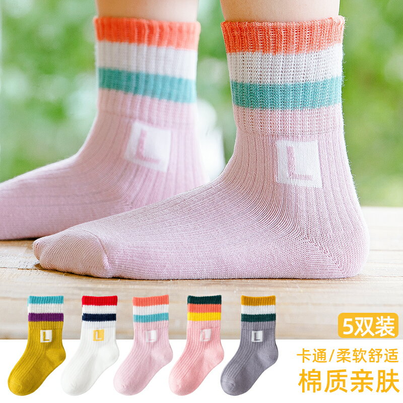 兒童襪子純棉春秋薄款寶寶中筒襪女孩中大童秋款棉襪女童秋冬季潮