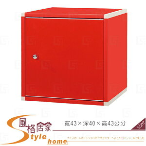 《風格居家Style》(塑鋼材質)1.4尺單門置物櫃-紅色 203-24-LX
