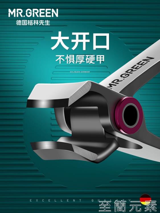 指甲刀男單個裝灰厚硬腳趾甲剪大號指甲鉗家用指甲剪 99購物節
