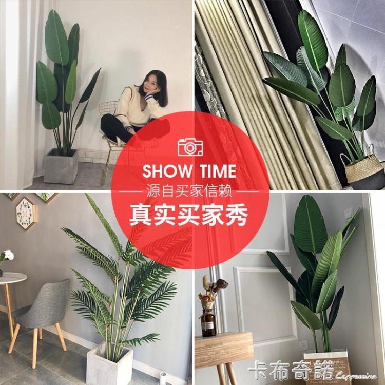 仿真植物旅人蕉假綠植盆栽擺件大室內花天堂鳥樹客廳北歐植物裝飾 樂樂百貨