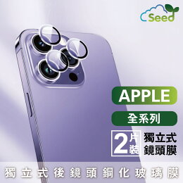 iPhone 17獨立式 鋼化玻璃鏡頭保護貼