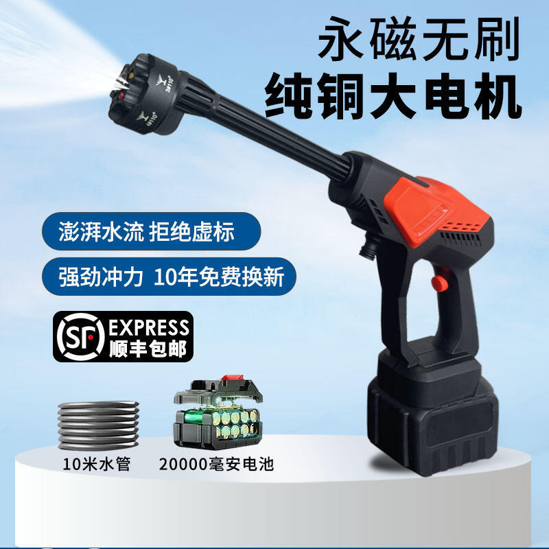 【限時特價】無刷大功率可攜式洗車水槍車載充電式無線洗車機多功能家用清洗器