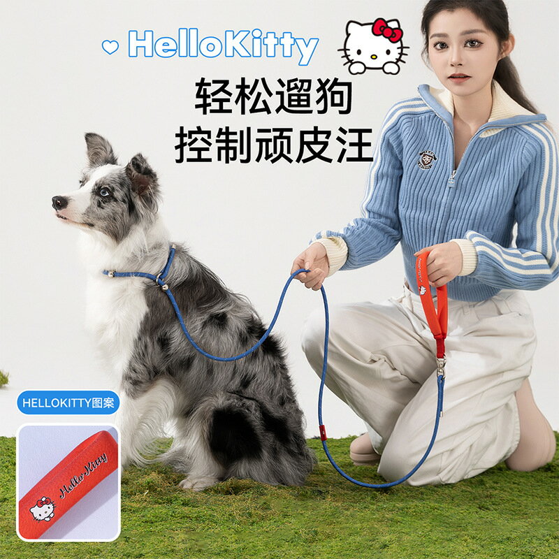 寵物牽引繩HelloKitty聯名防爆衝護手P繩小型犬中大型犬外出安全