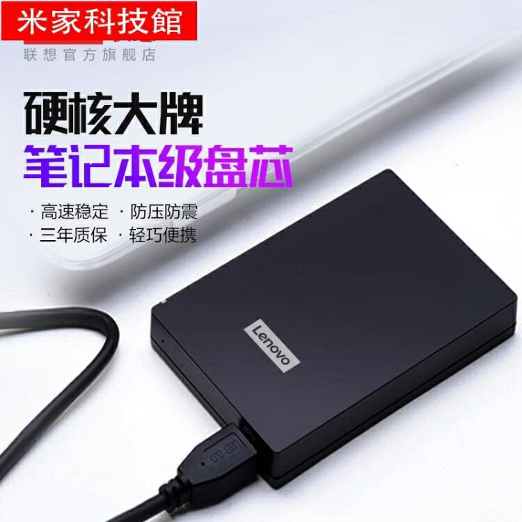 行動硬碟移動硬碟1TBusb3.0高速傳輸移動硬移動盤1tb多便攜系統相容 雙11全館免運
