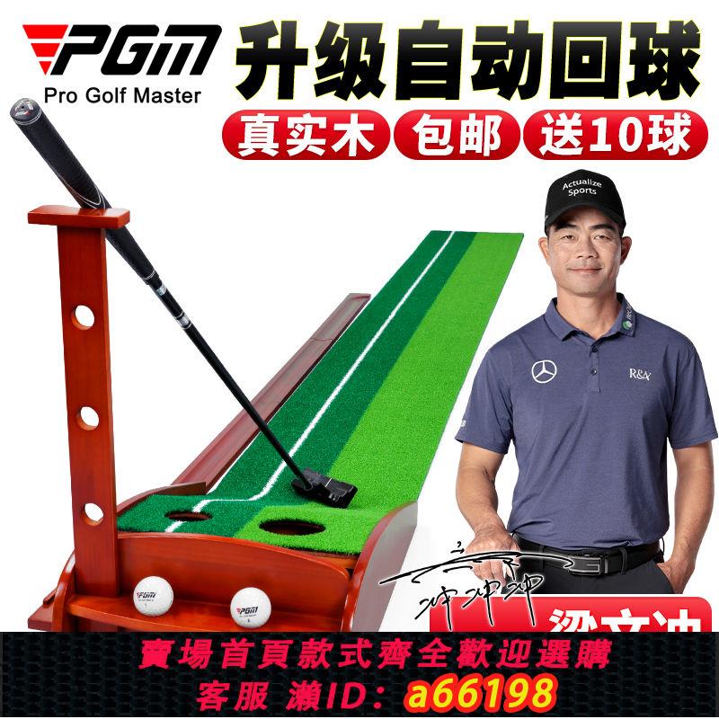 【臺灣公司 可開發票】PGM送10球 室內高爾夫推桿練習器家庭迷你高爾夫套裝家用練習地毯