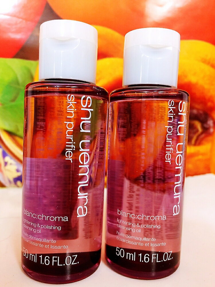 SHU UEMURA 植村秀 覆盆子超淨白潔顏油 50ML 【百貨公司專櫃貨】㊣旅行用