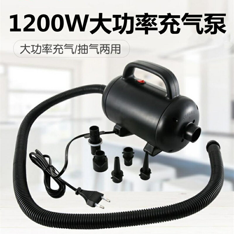 【臺灣公司 可開發票】1200W大功率大型泳池充氣帳篷氣墊船高壓電動充氣吸氣兩用電動泵