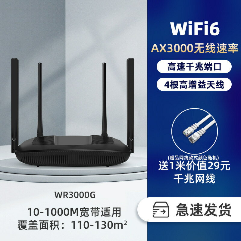 千兆埠路由器無線家用穿墻王高速wifi全屋覆蓋雙頻5G大功率戶型【尚宜家居】