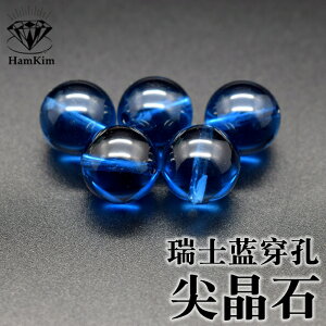 瑞士藍色尖晶石圓珠穿孔珠8mm-14mm手串手鏈通孔diy配件寶石裸石