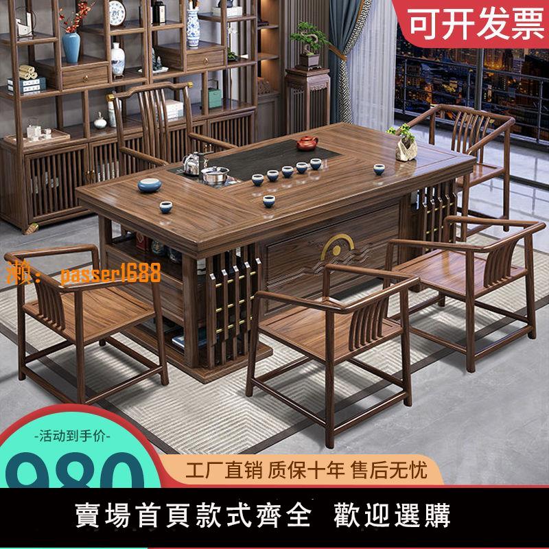 【可開發票】新中式茶桌茶臺實木茶桌椅組合辦公室泡茶臺功夫茶桌茶具一體家用