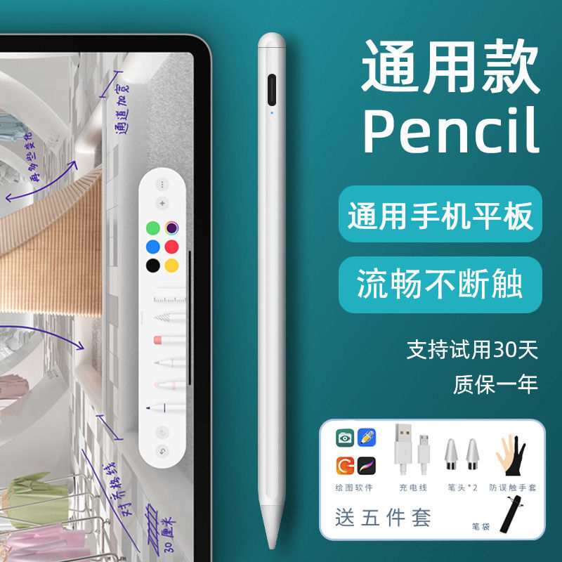 細頭觸屏觸控電容筆適用vivo小米蘋果平板iPad繪畫安卓手機手寫筆
