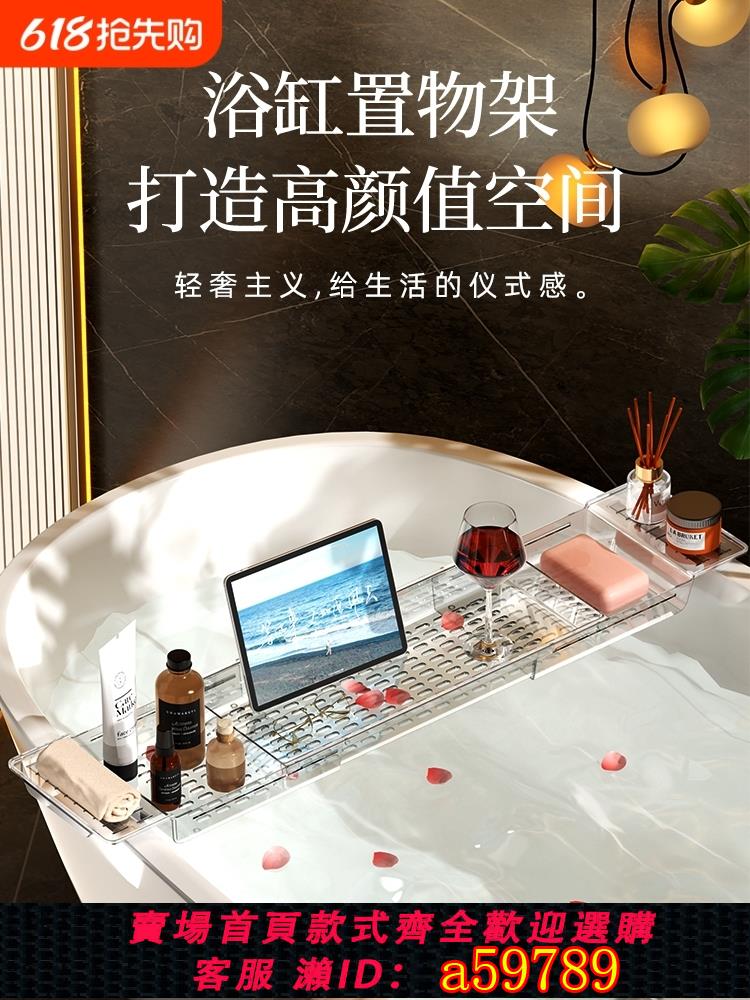 【臺灣公司 可打統編】可伸縮浴缸置物架側邊托盤泡澡置物板浴室架子浴桶支架收納防水
