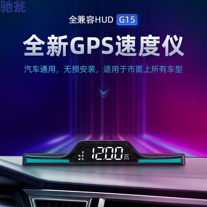 48h出貨丶q1p車用hub抬頭顯示器通用車載汽車速度顯示屏時速測速超速指