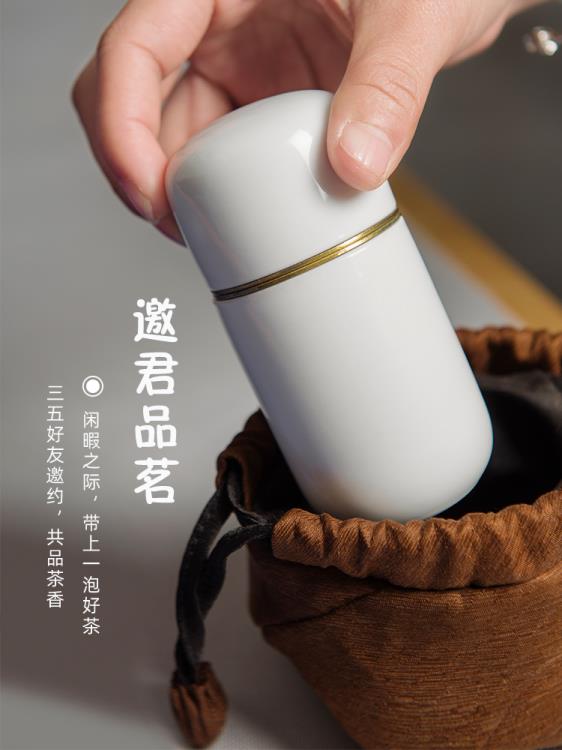 茶葉罐 便攜式陶瓷小茶葉罐定制旅行者密封罐茶葉盒小號隨身儲茶罐景德鎮 全館免運