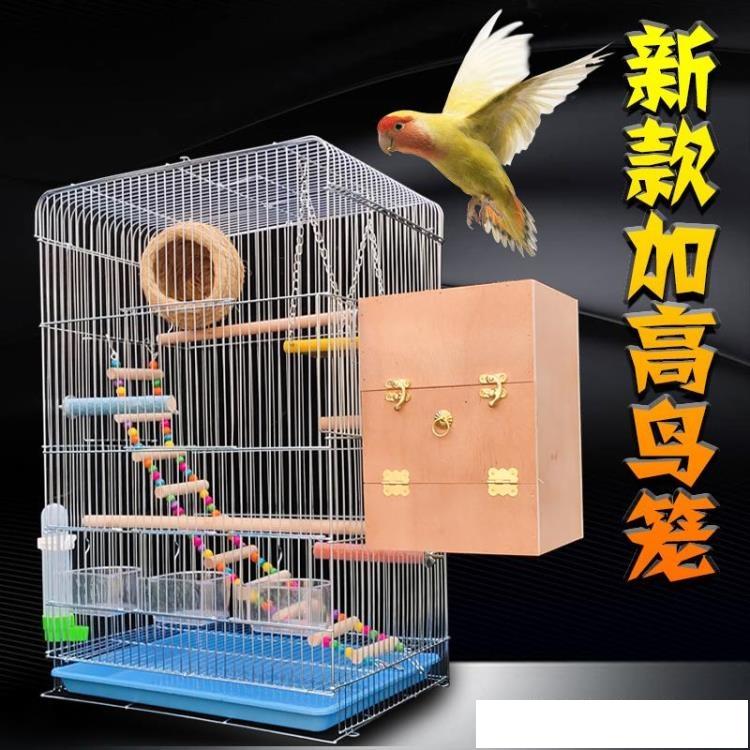 虎皮鸚鵡鳥籠子中大型電鍍飛行籠八哥牡丹玄鳳金屬繁殖籠加高鳥籠