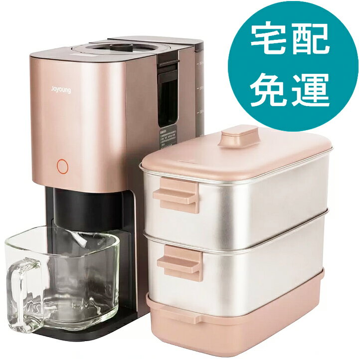 [COSCO代購5] D147573 九陽 免清洗多功能破壁調理機含蒸箱 DJ12M-K9S