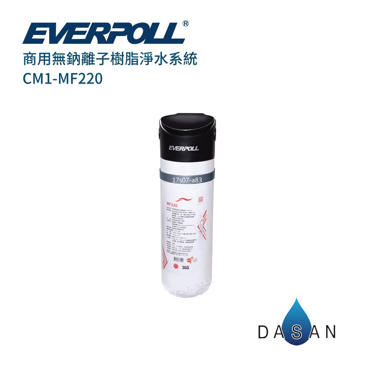 【EVERPOLL】CM1-MF220 CM1MF220商用無鈉離子樹脂淨水系統 大山淨水
